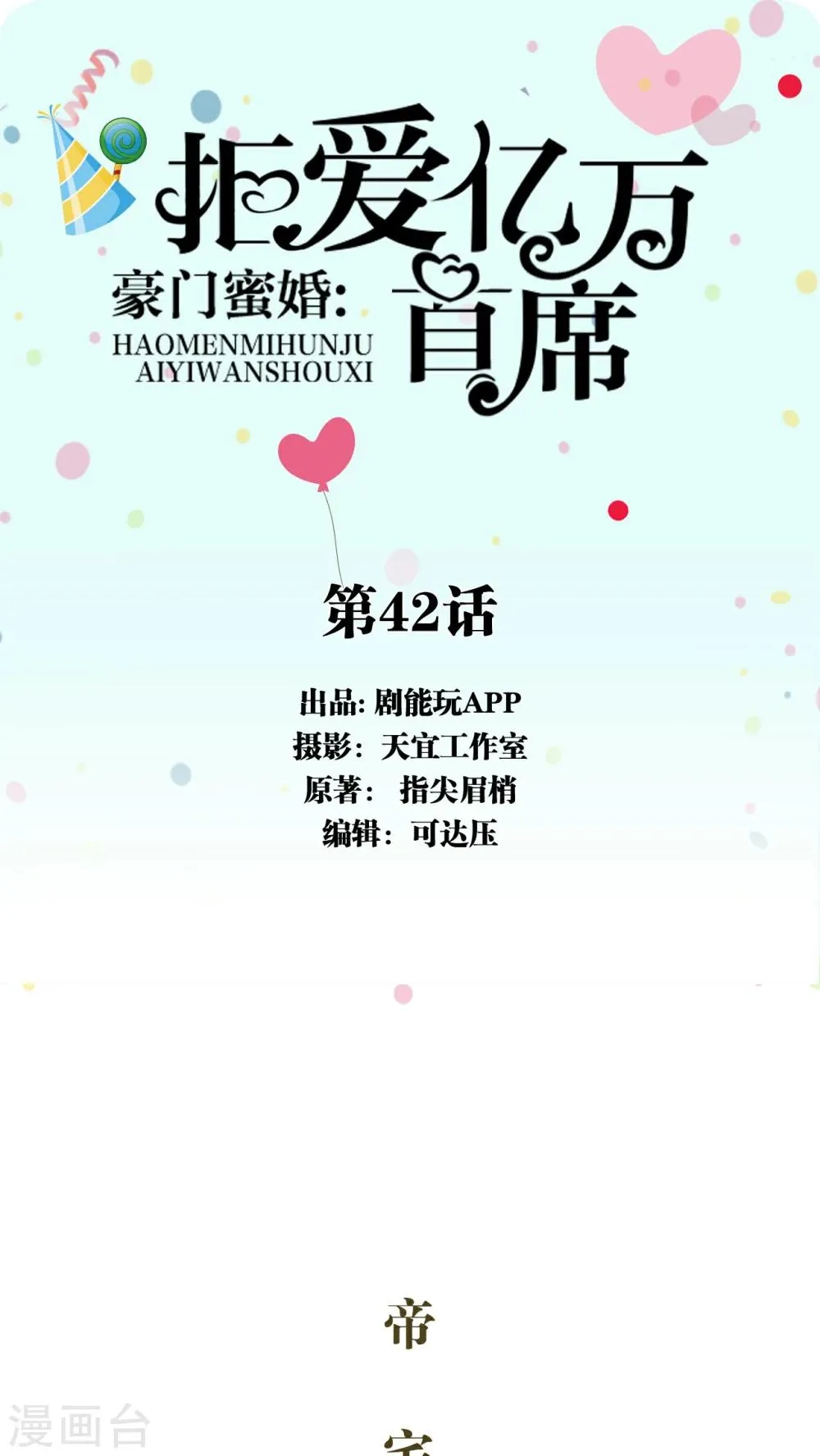 第42话 第1页