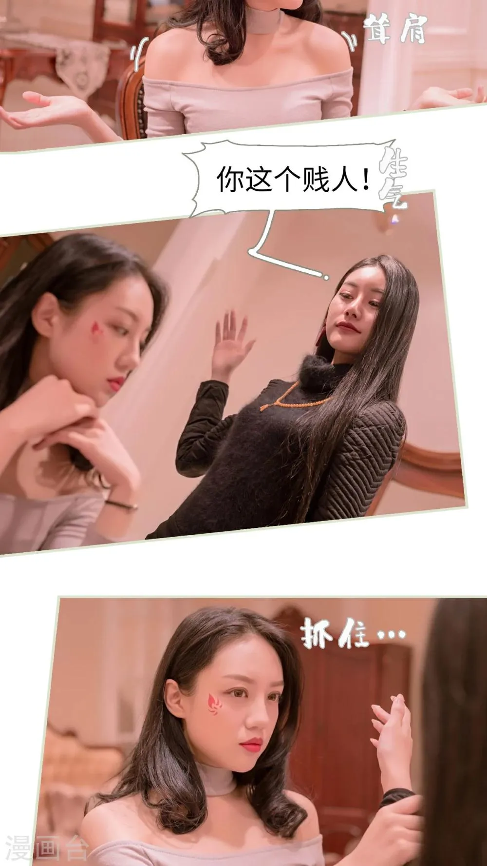 第42话 第20页