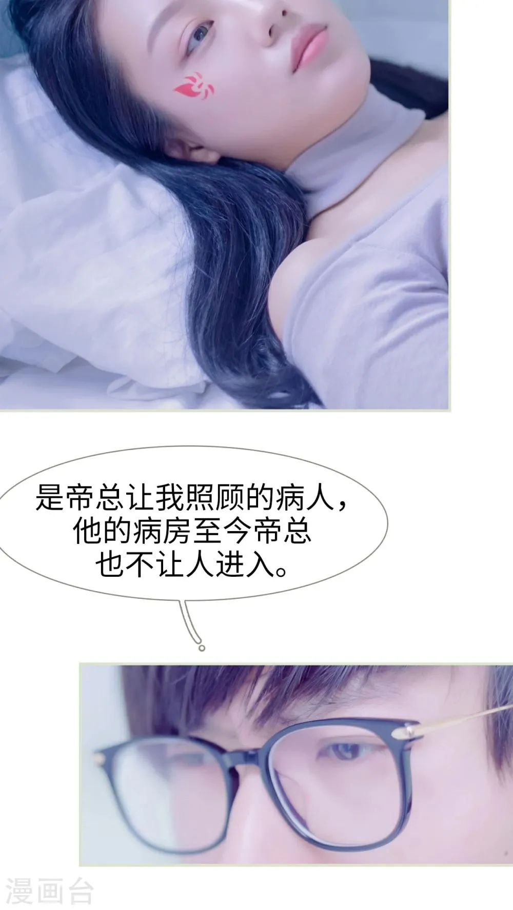 第43话 第20页