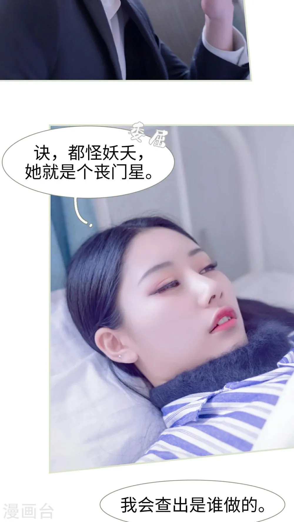 第44话 第6页