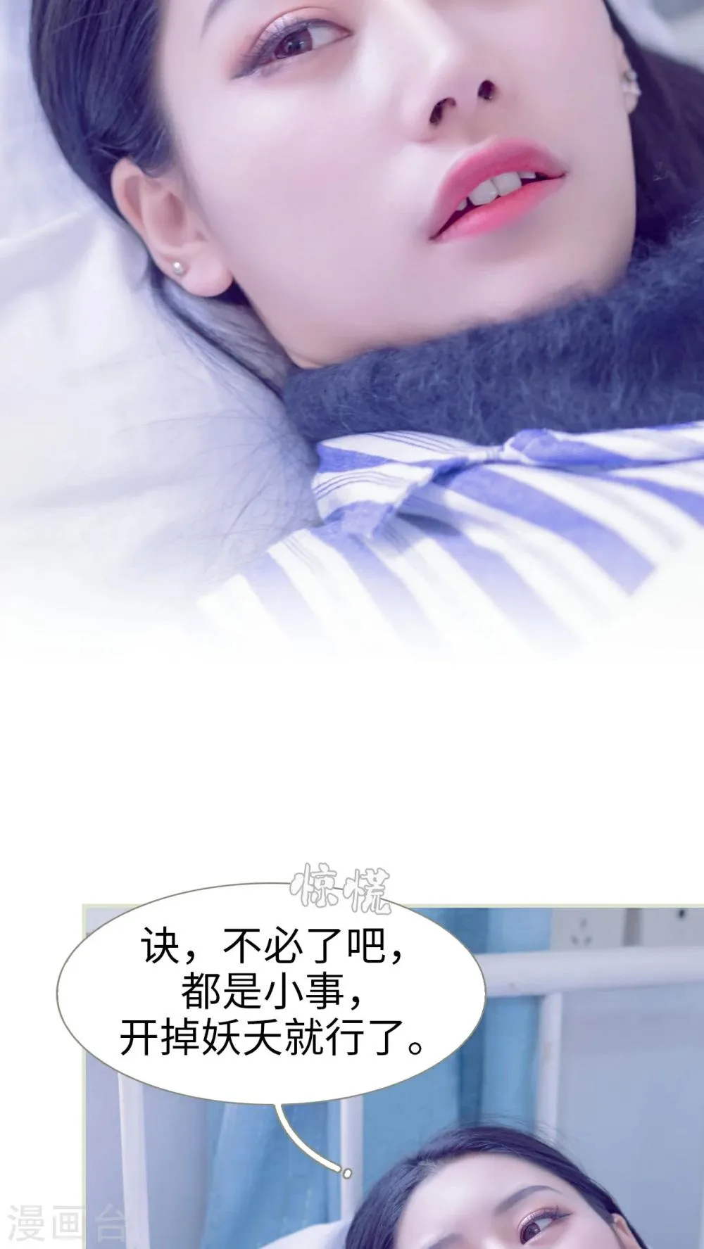 第44话 第8页