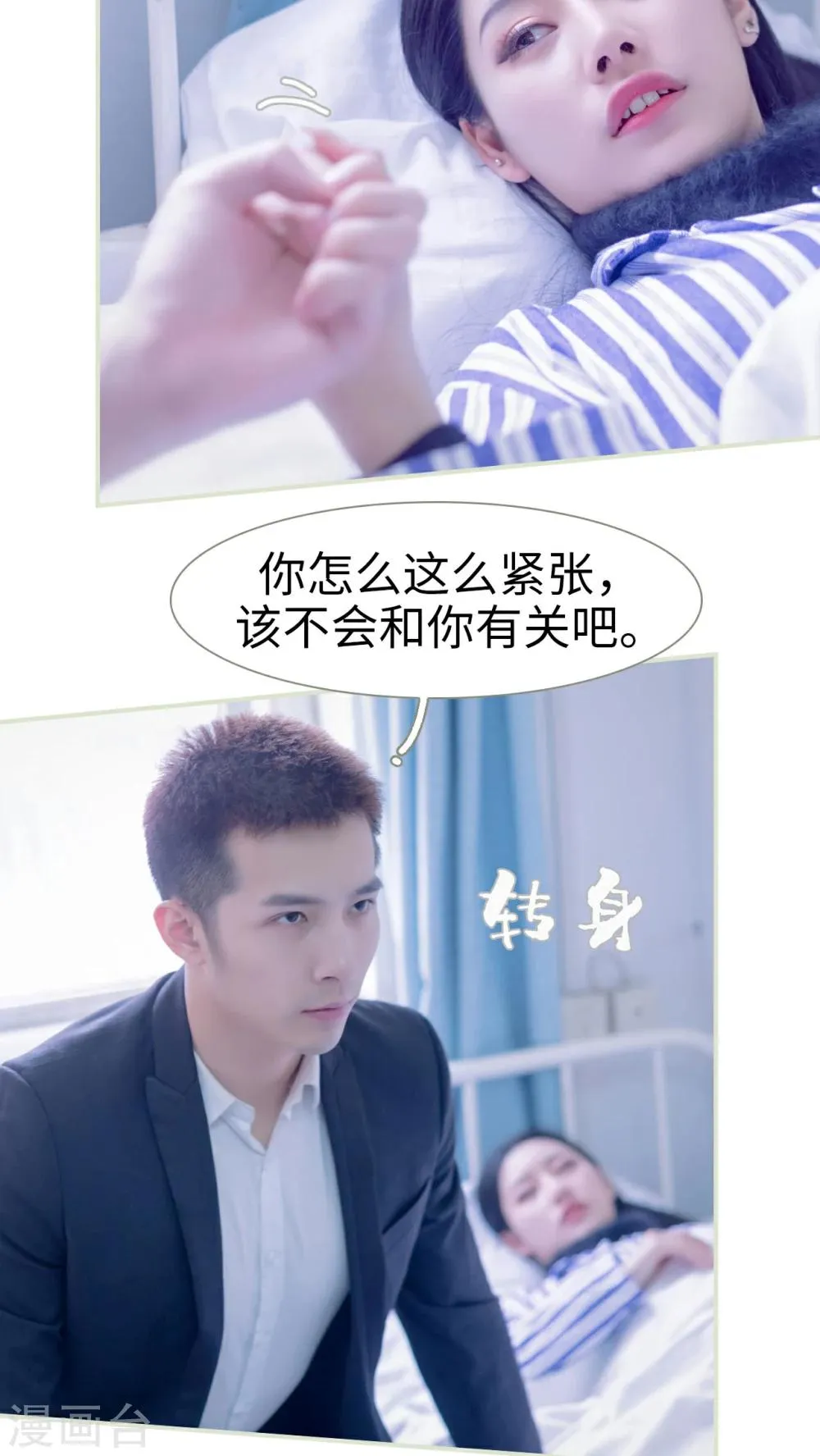 第44话 第9页