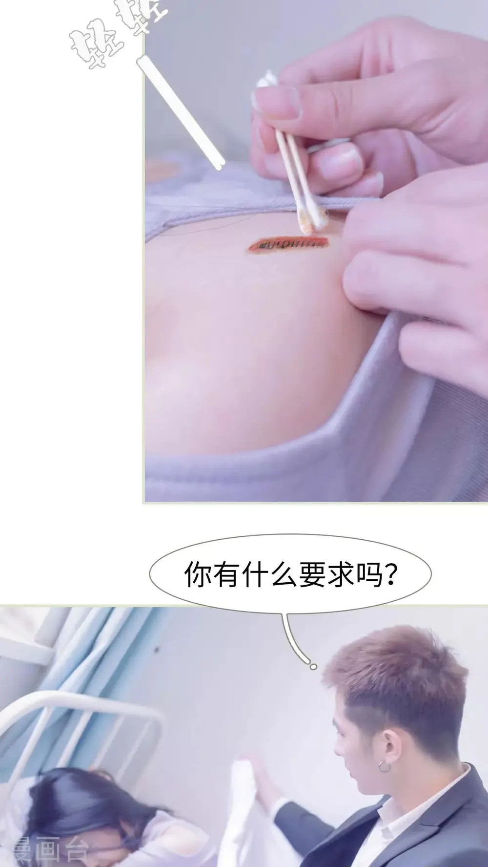第45话 第19页