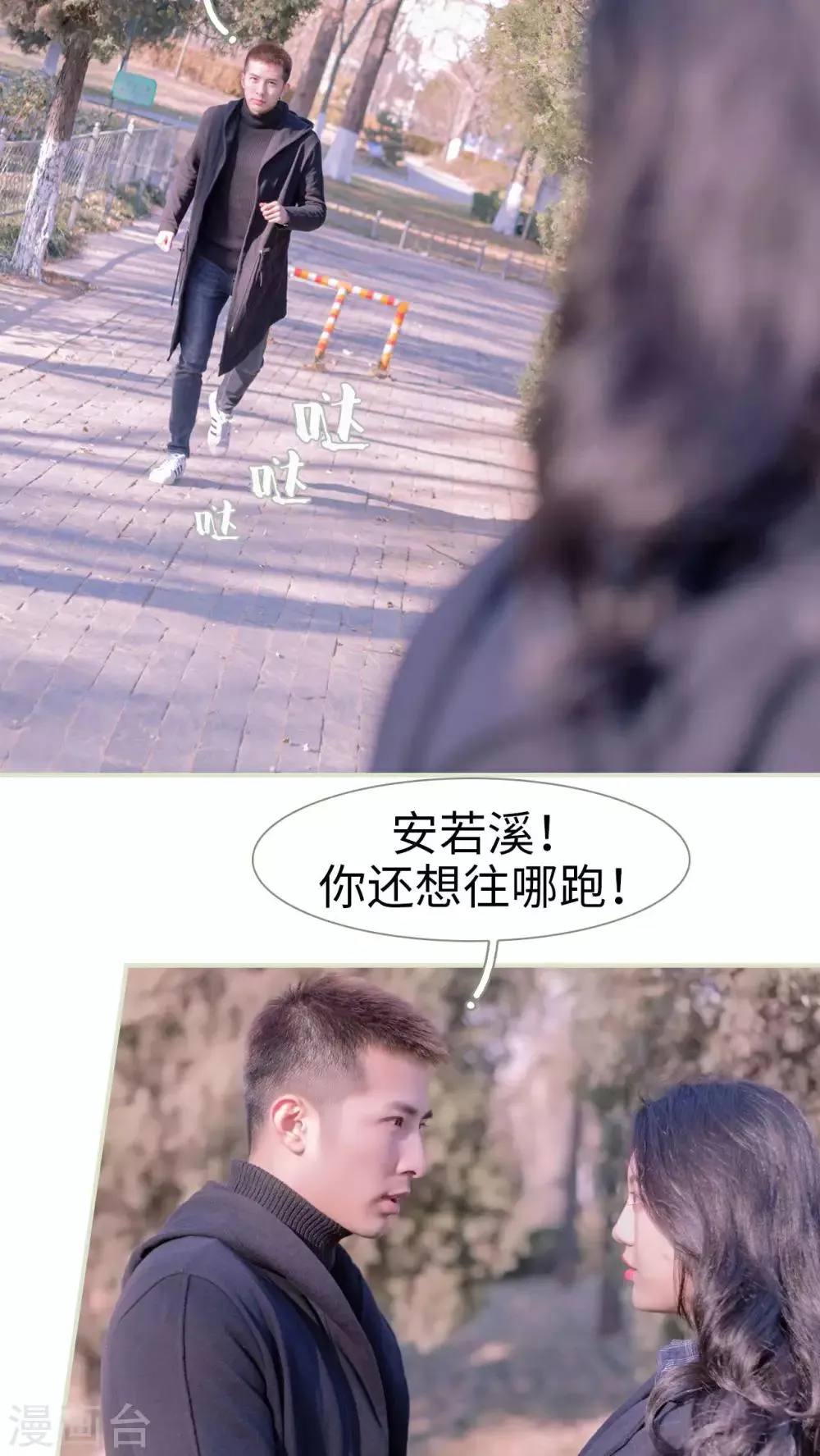 第48话 第5页