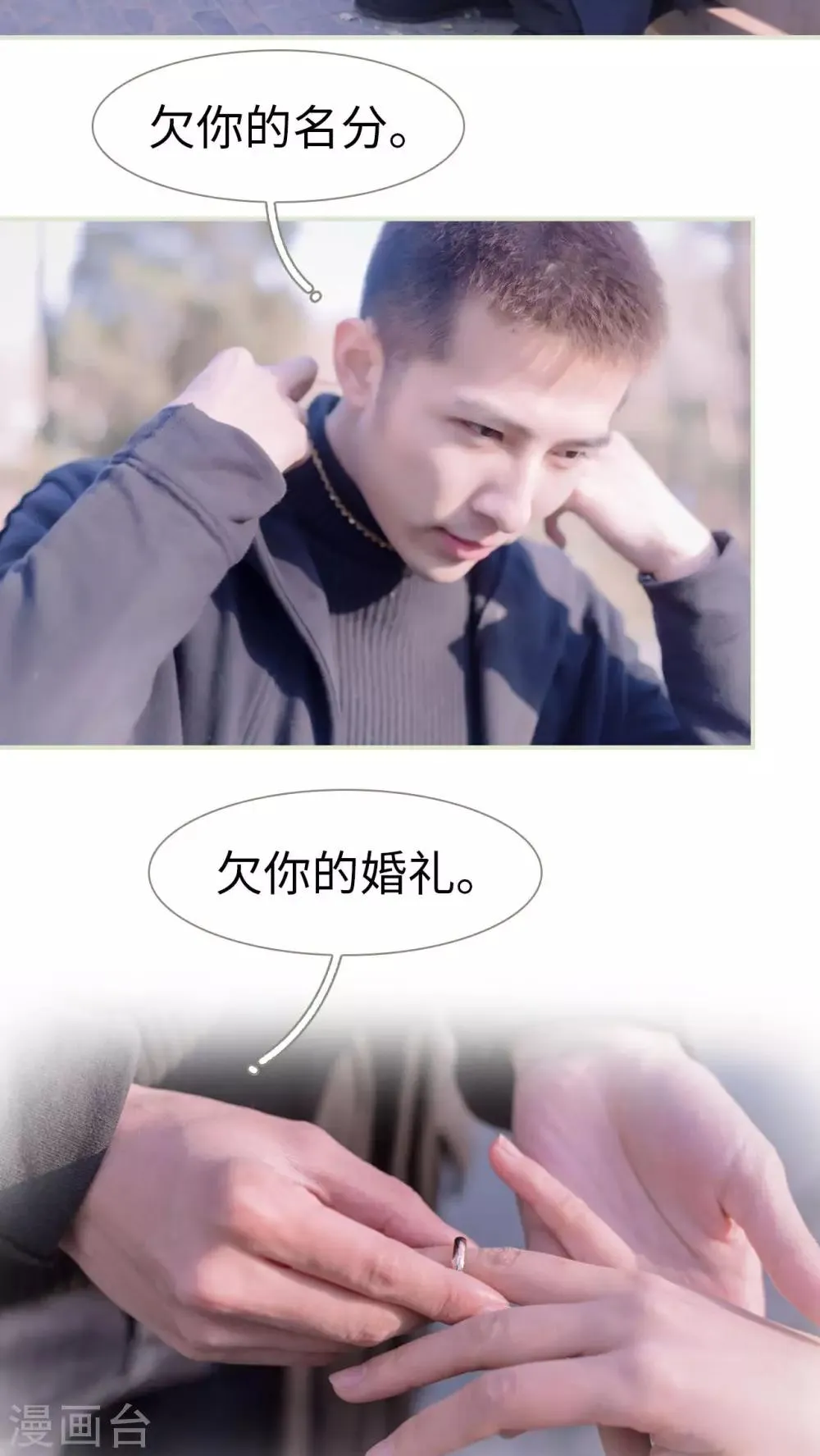 第48话 第14页