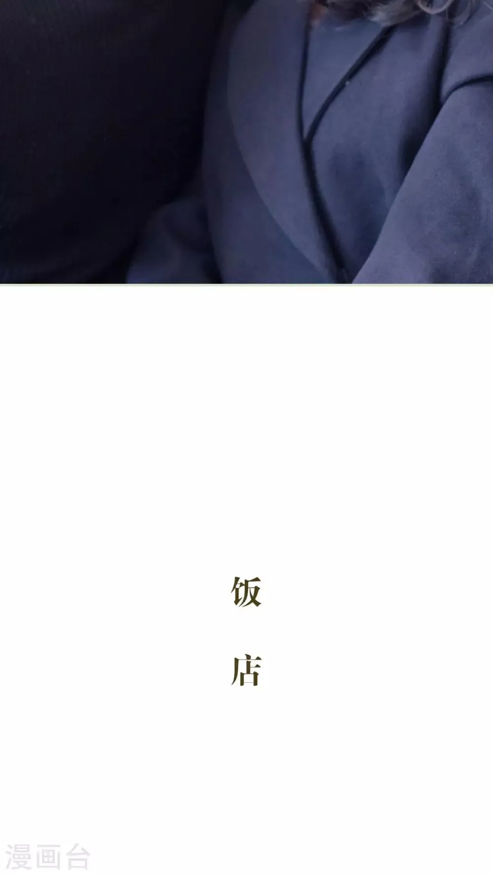 第48话 第20页