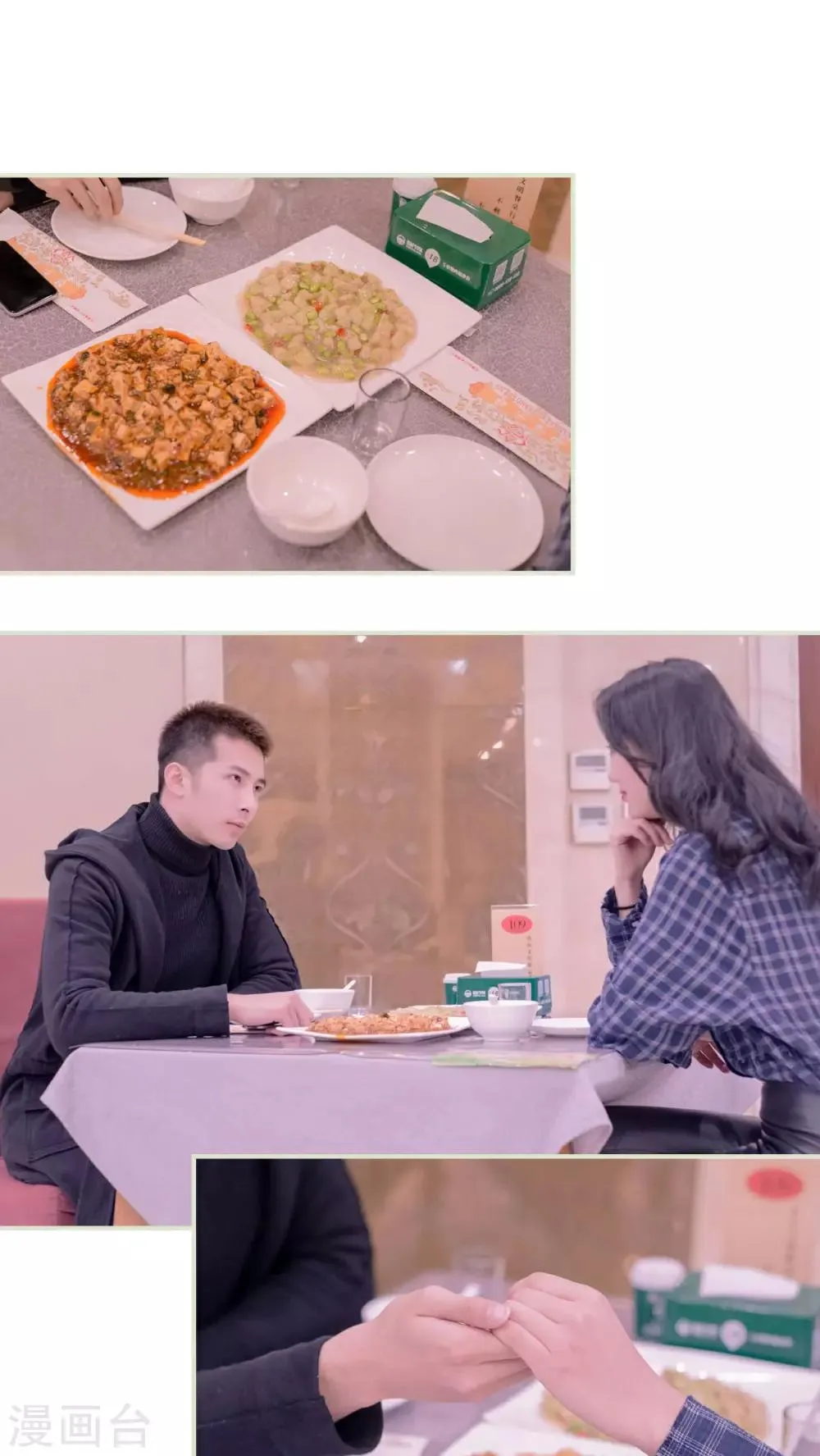 第48话 第21页