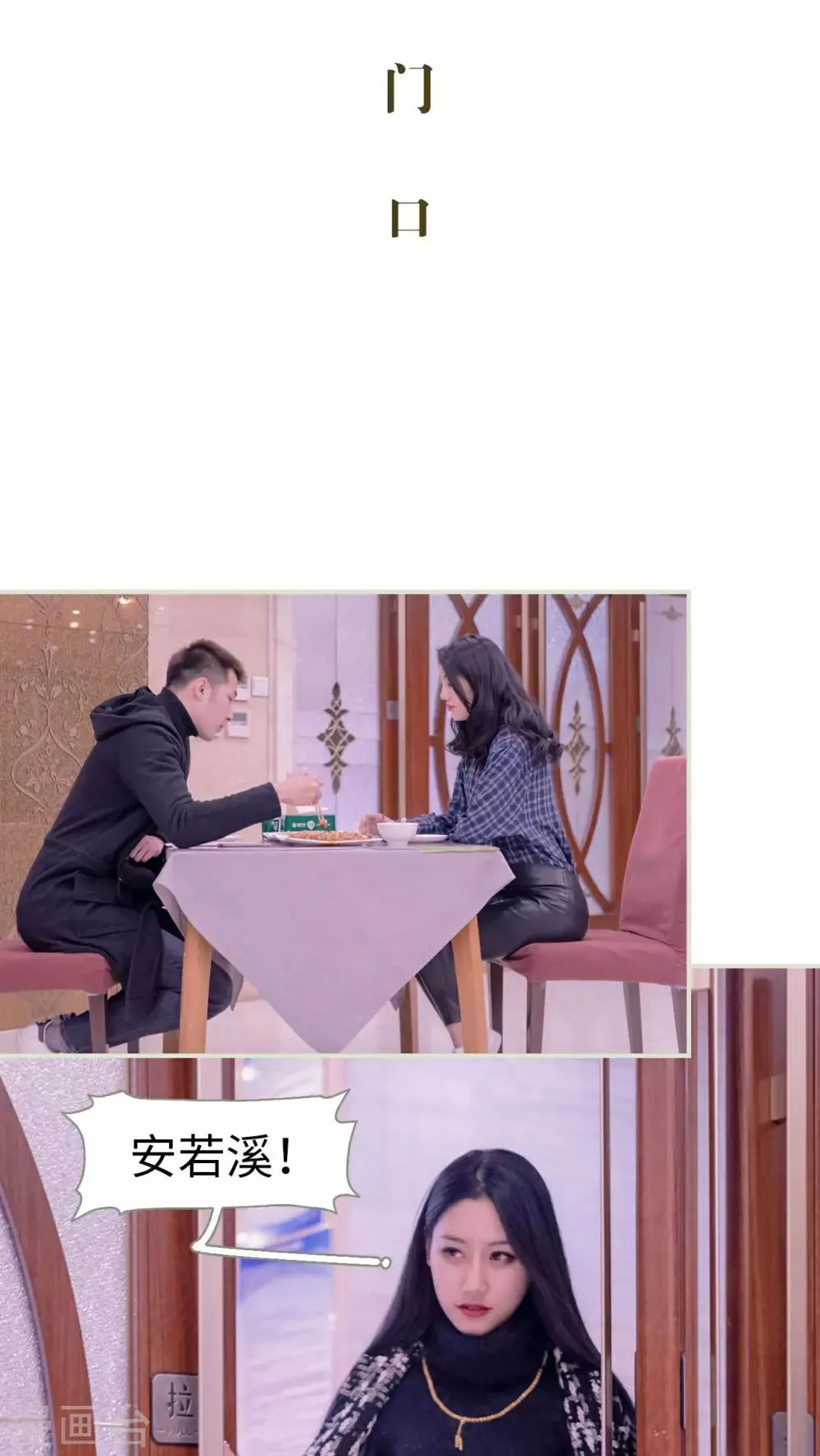 第49话 第2页
