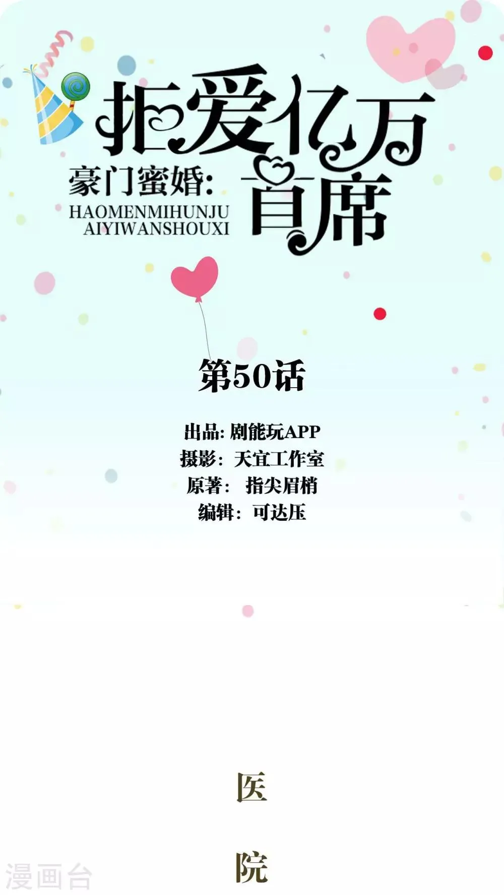 最终话 第1页