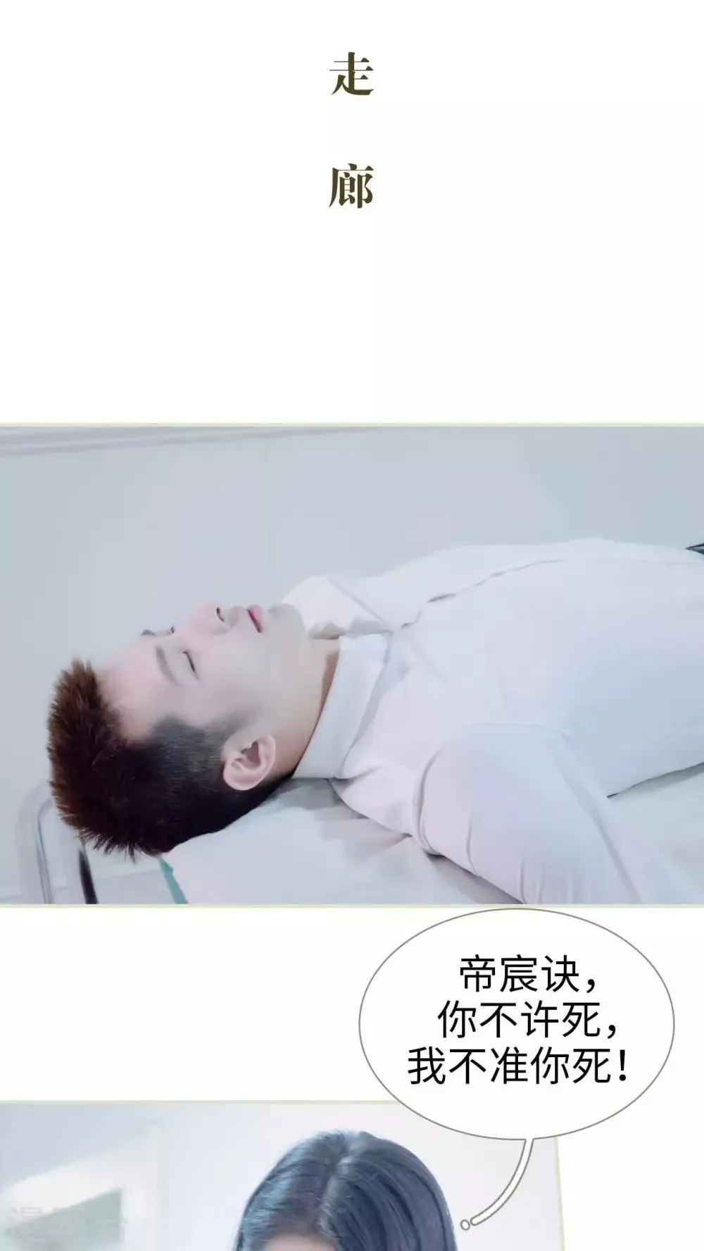 最终话 第2页