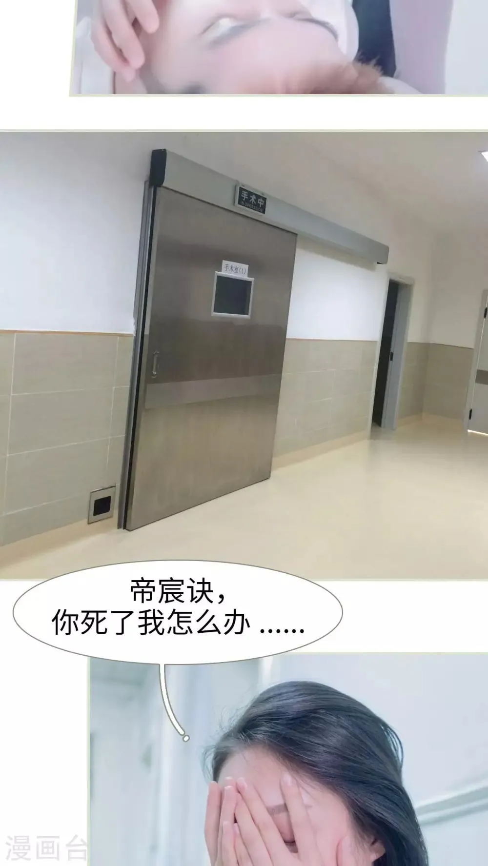 最终话 第5页