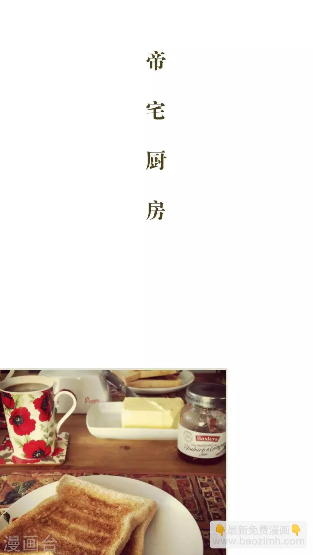最终话 第12页