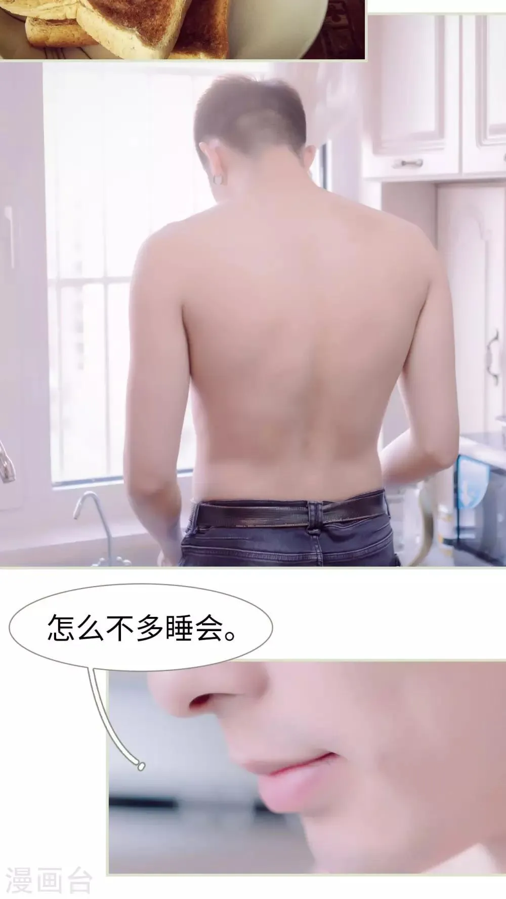 最终话 第13页