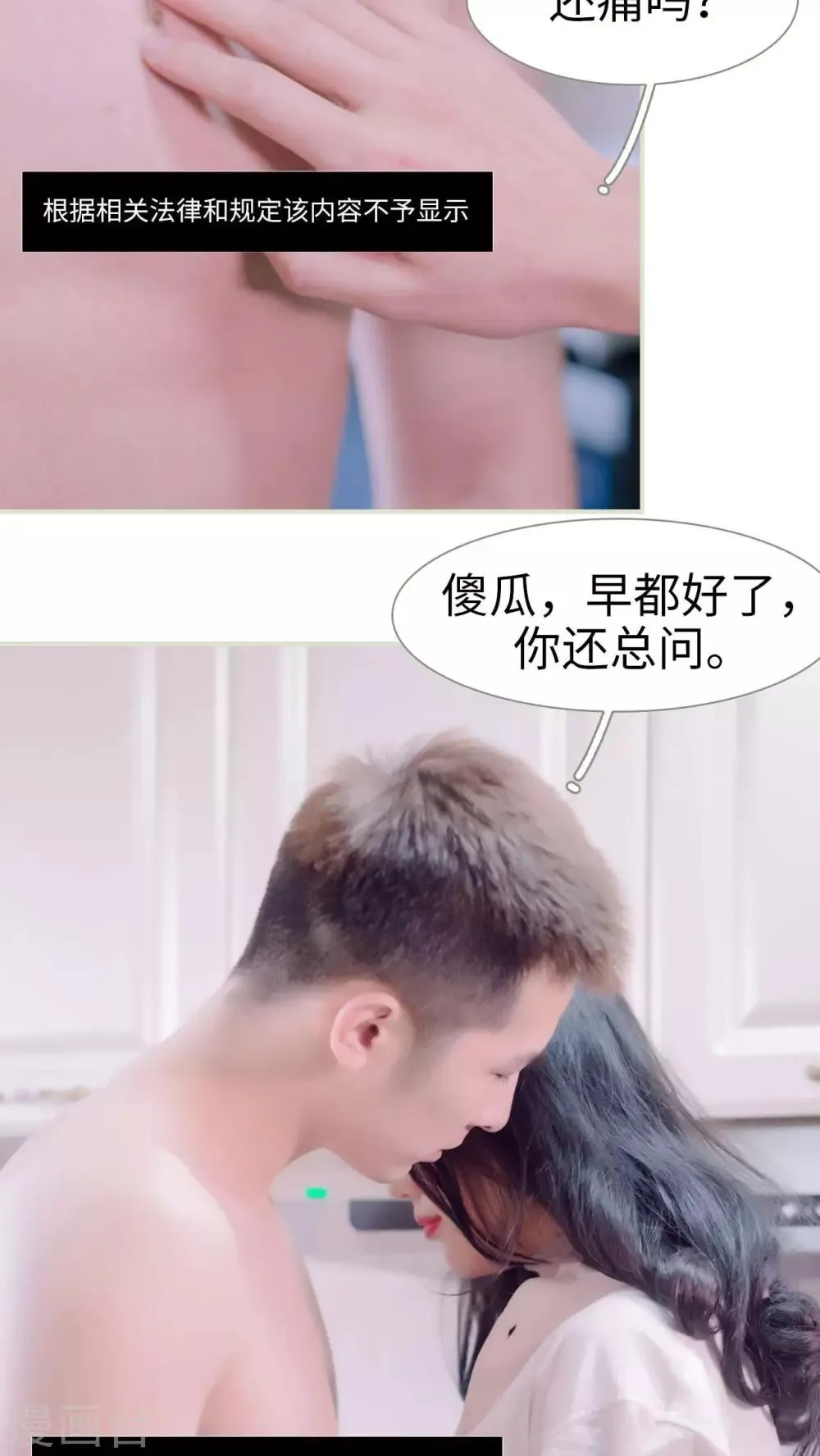 最终话 第18页