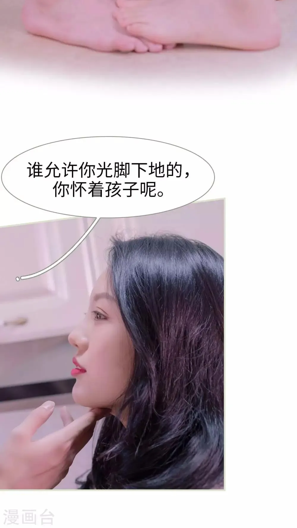 最终话 第20页