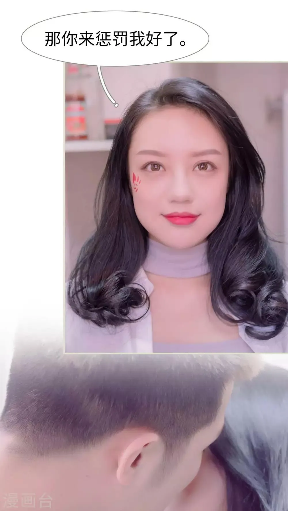 最终话 第21页