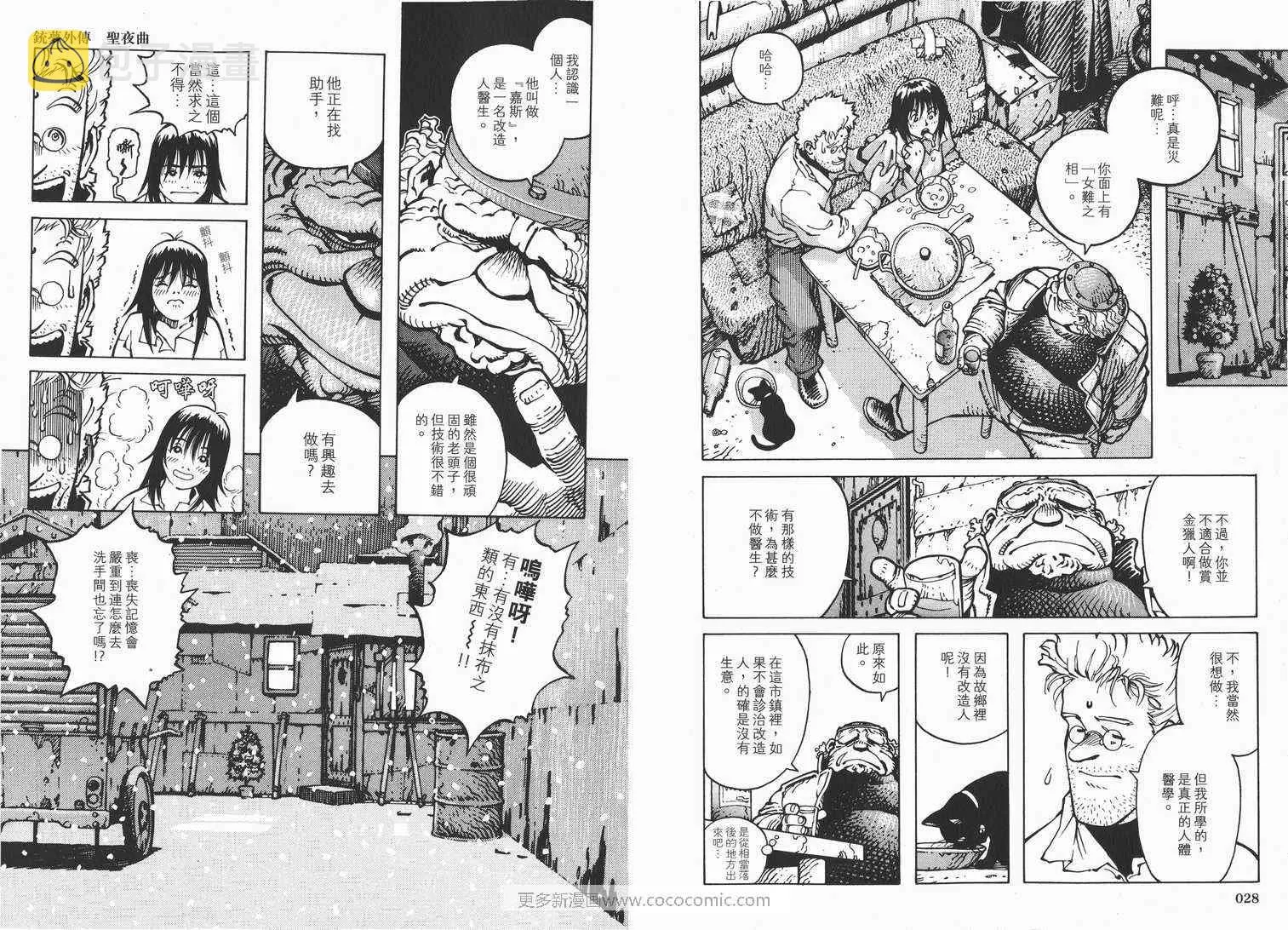 第1卷 第16页