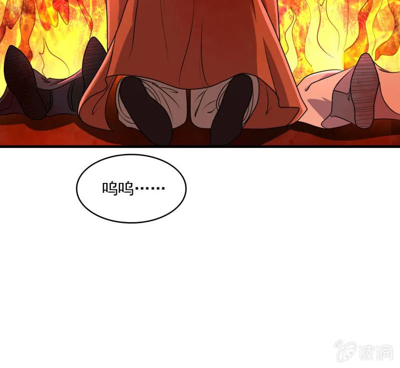 第26话 满门尽戮 第52页