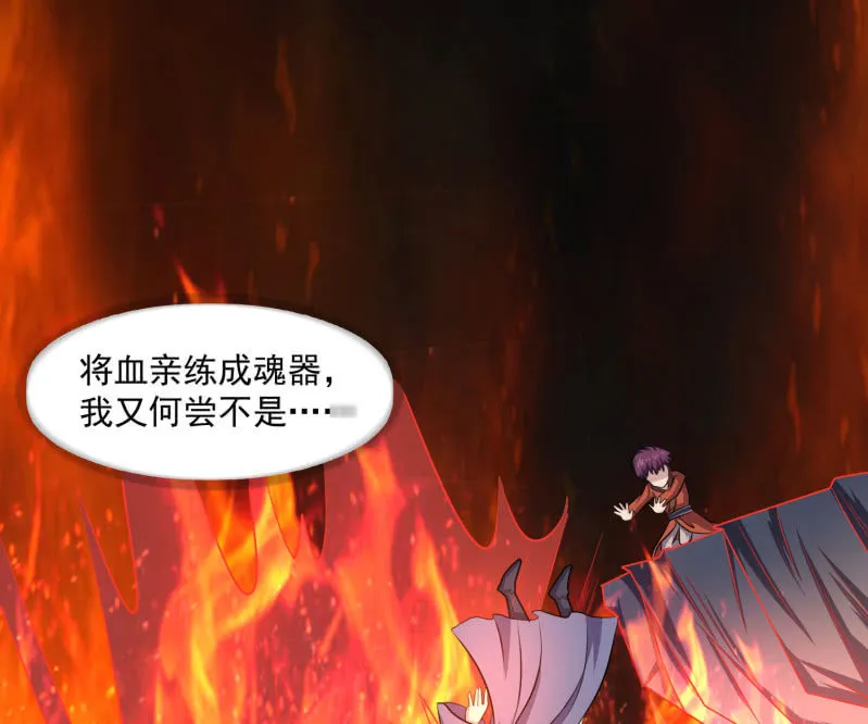 第28话 血亲的魂器 第19页