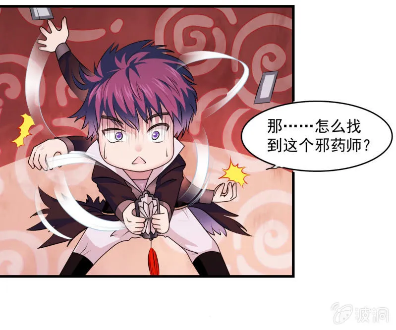 第32话 凤安居的尾声 第23页