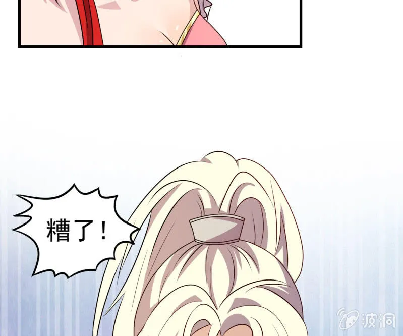 第34话 段公子，请自重 第21页