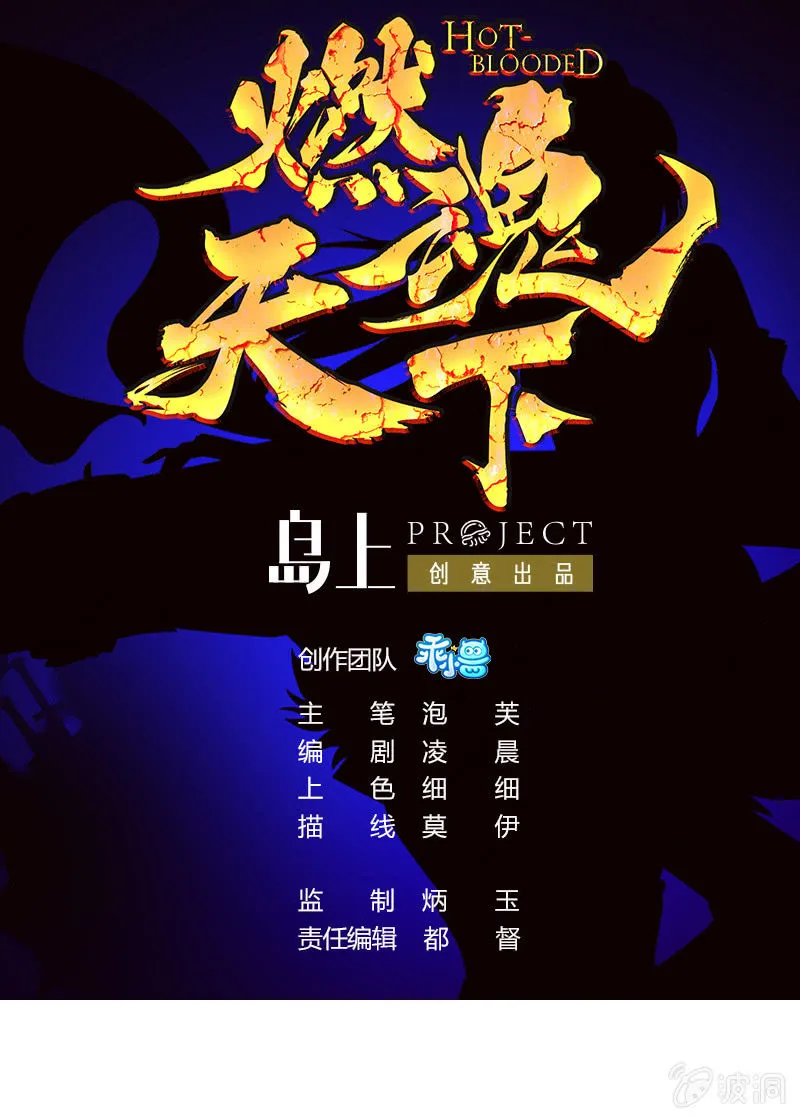 第38话 深夜的来客 第1页
