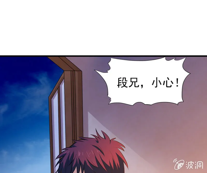 第38话 深夜的来客 第4页