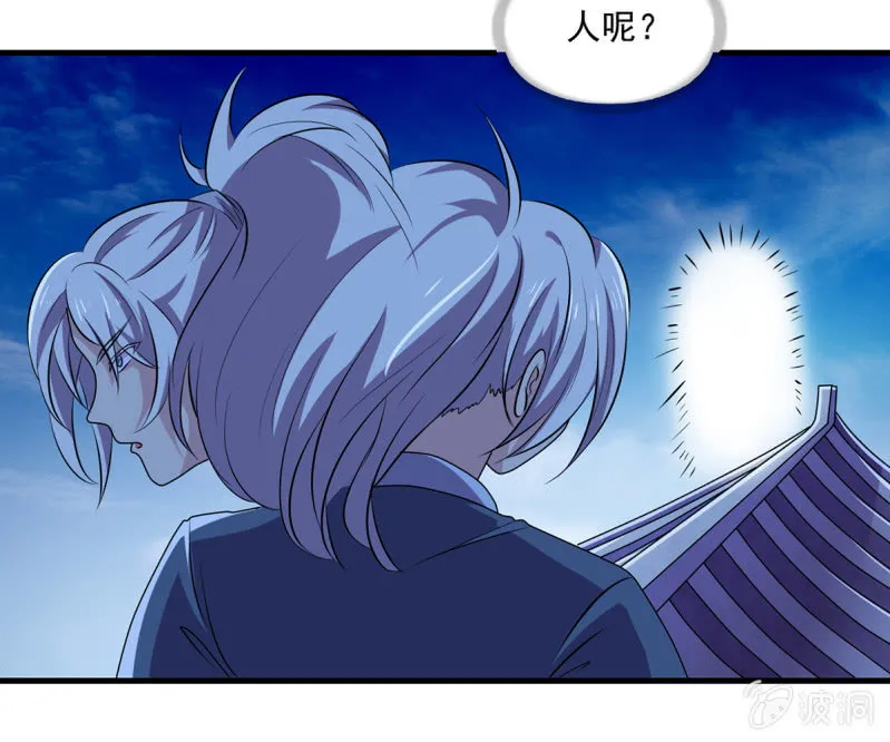 第38话 深夜的来客 第9页
