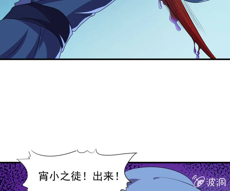 第38话 深夜的来客 第11页