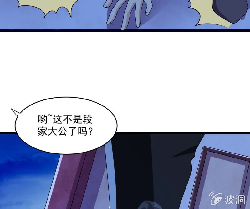 第38话 深夜的来客 第22页