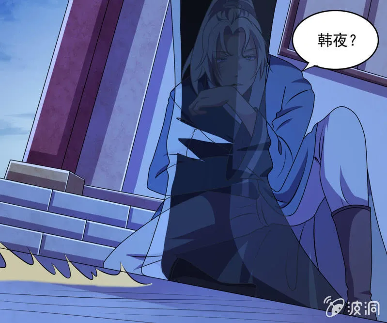 第38话 深夜的来客 第23页