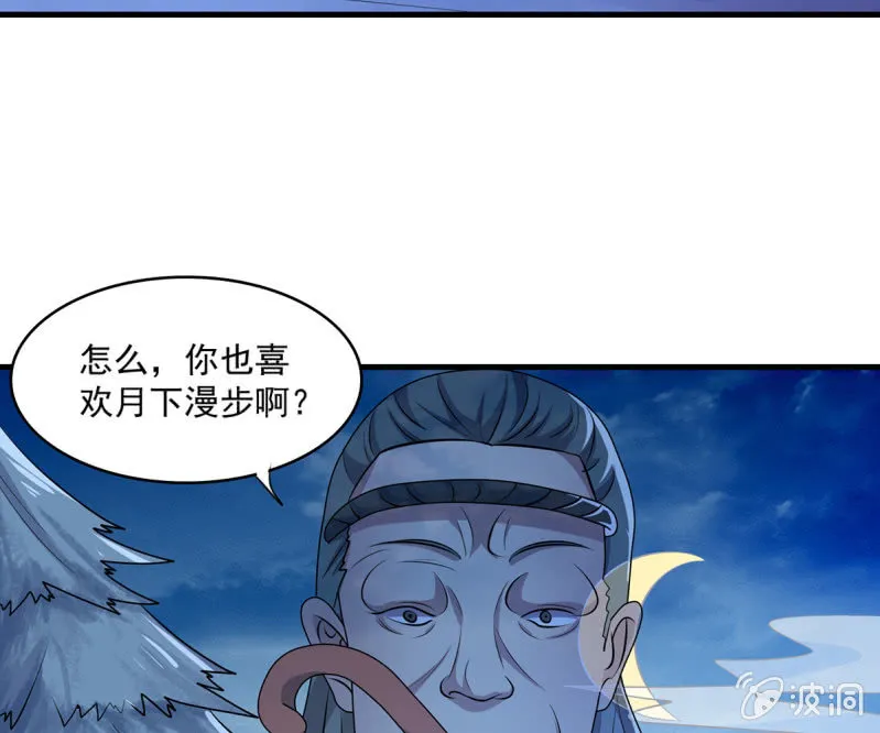 第38话 深夜的来客 第24页