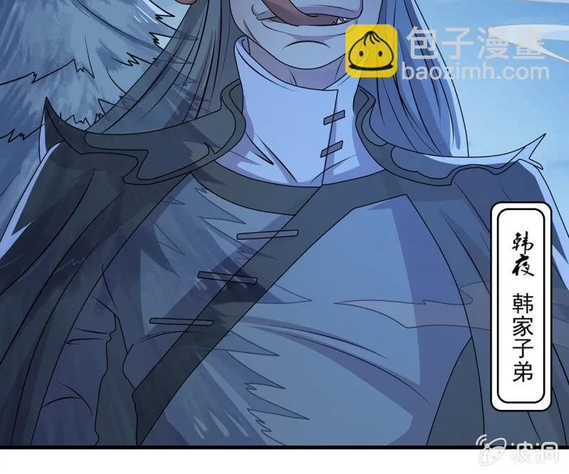 第38话 深夜的来客 第25页