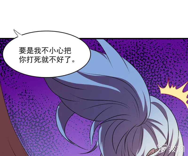 第38话 深夜的来客 第38页