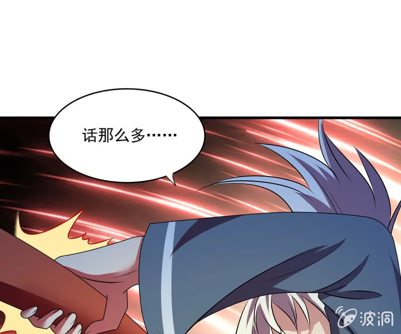 第38话 深夜的来客 第40页