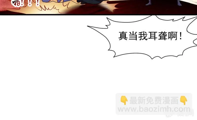 第38话 深夜的来客 第43页