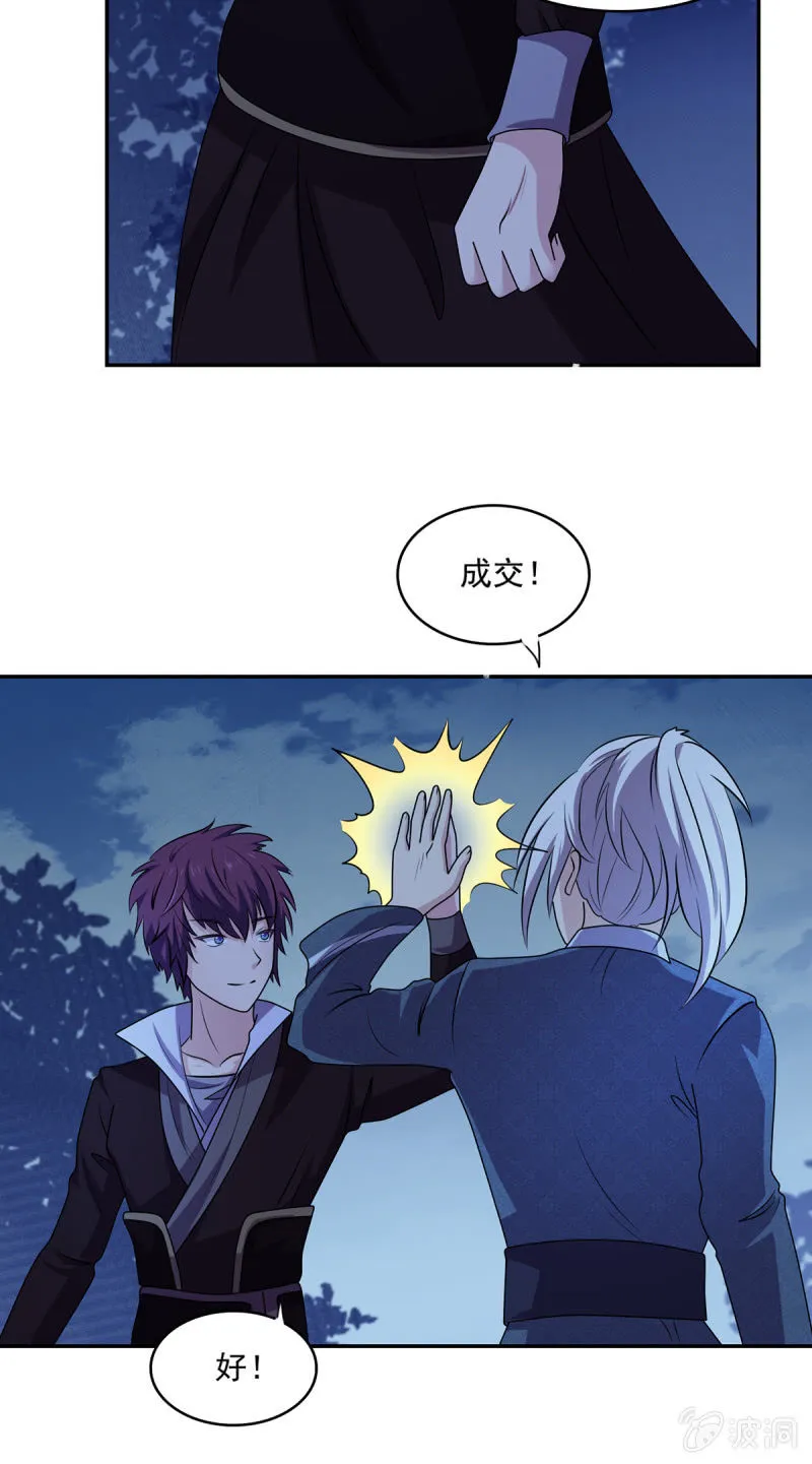 第42话 药王令的秘密 第22页