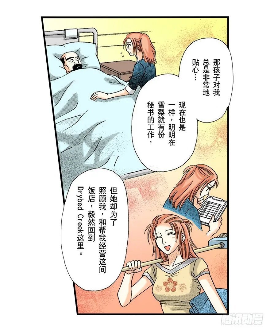 第三章 第12页