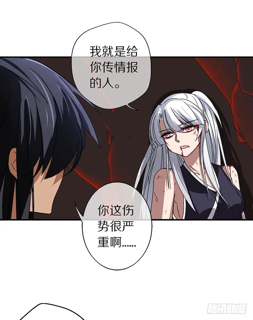 命悬一线的两人 第7页