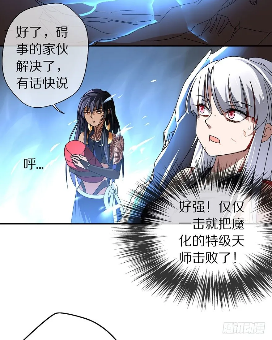 命悬一线的两人 第18页