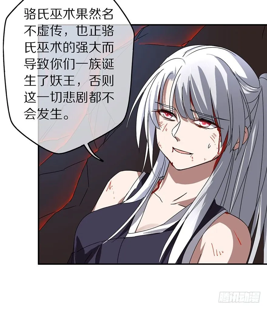 命悬一线的两人 第19页