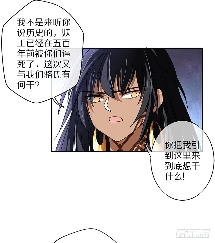 命悬一线的两人 第20页