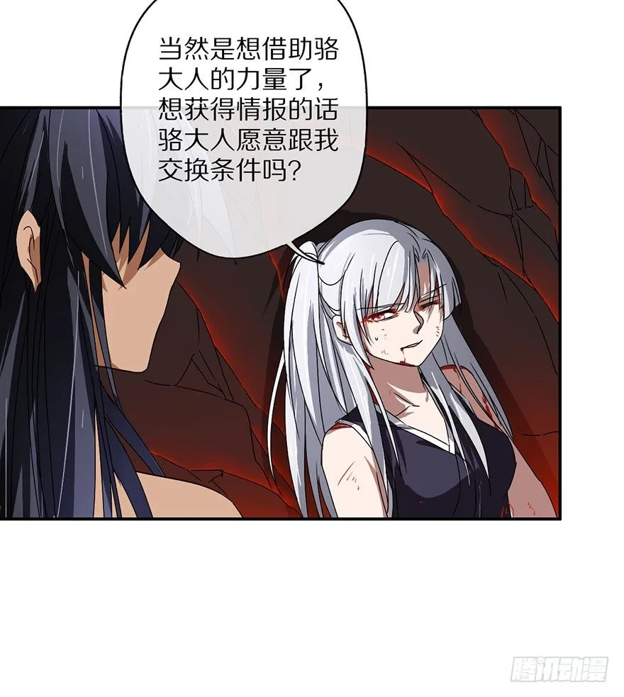 命悬一线的两人 第21页