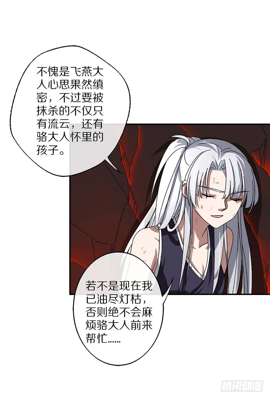 命悬一线的两人 第24页