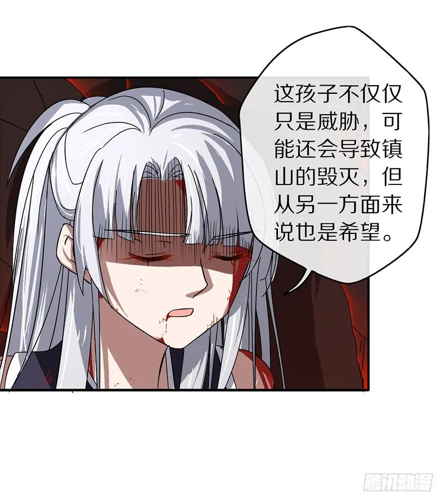 命悬一线的两人 第26页