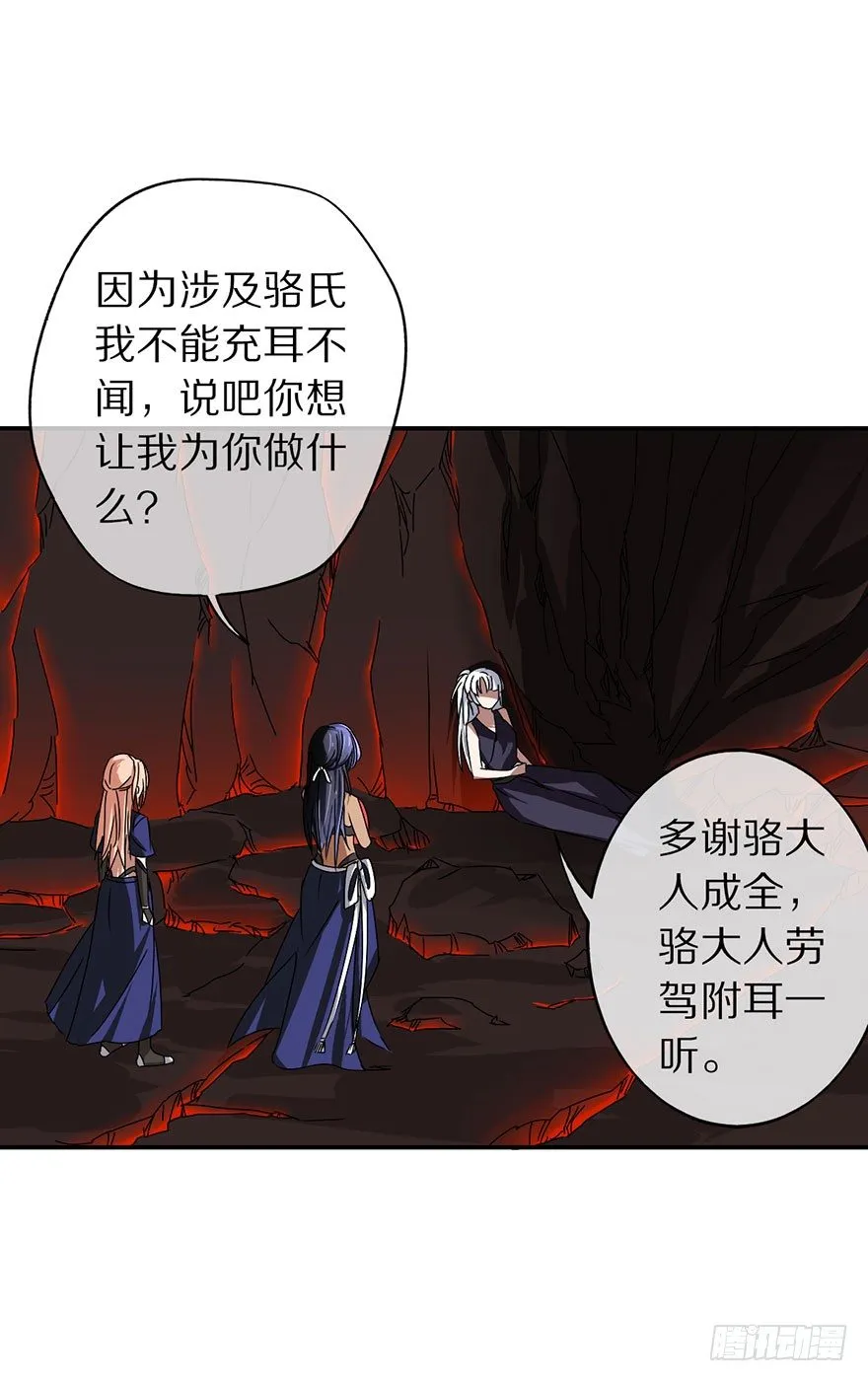 命悬一线的两人 第28页