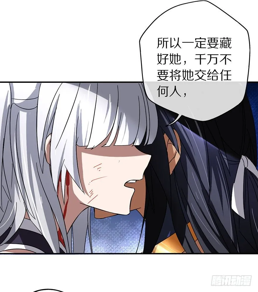 命悬一线的两人 第30页