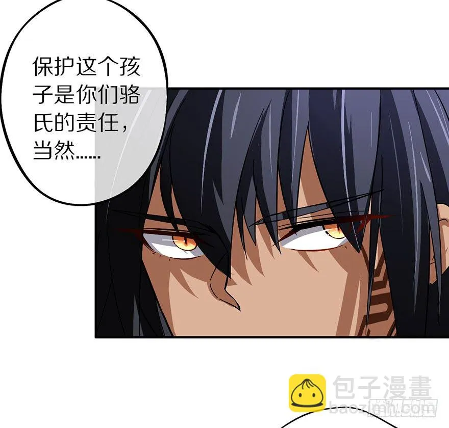 命悬一线的两人 第31页