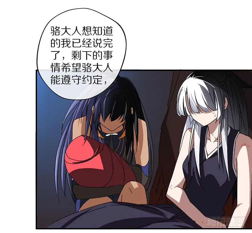 命悬一线的两人 第33页