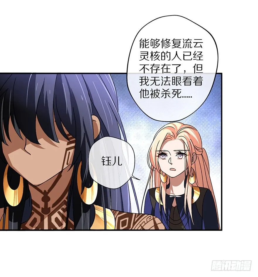 命悬一线的两人 第34页